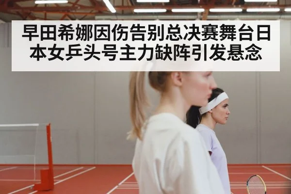 japanese women table tennis team
