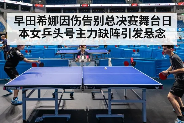 table tennis doubles match