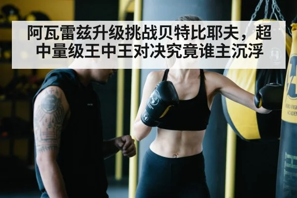 boxing training