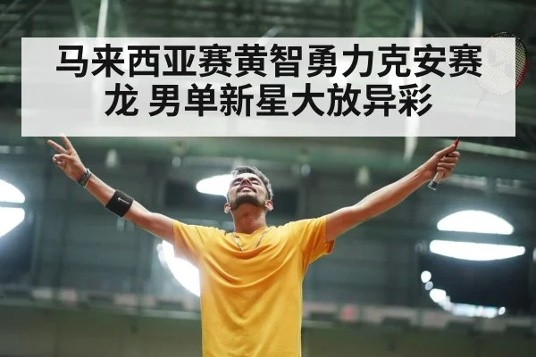 badminton player celebrating