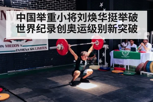 olympic weightlifting competition