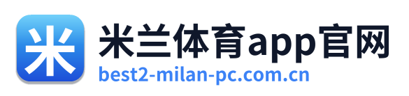 米兰体育app官网